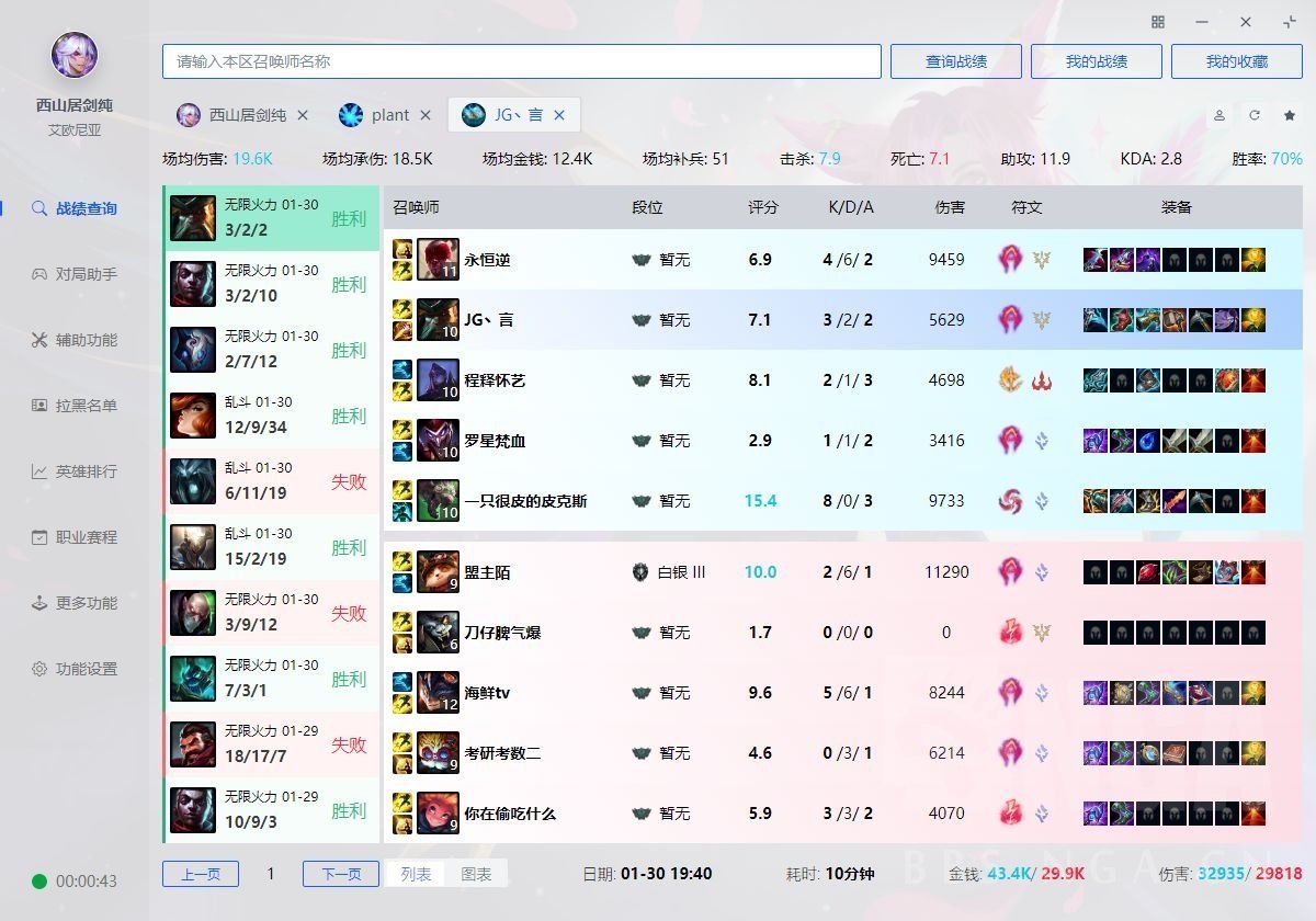 悠米助手官网版图3