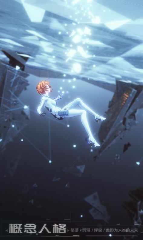 代号棱镜手游官方正式版  v1.0图5