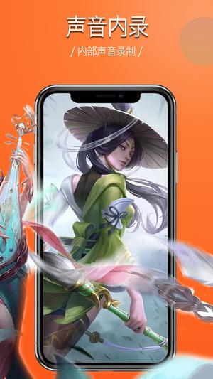 录屏幕录制视频图2