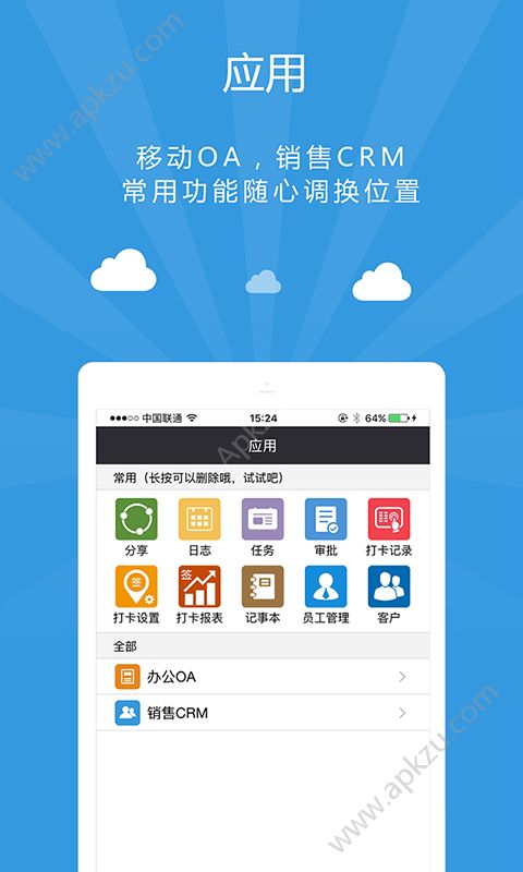 企业袋鼠app官方最新安卓版下载 v2.1.1图5
