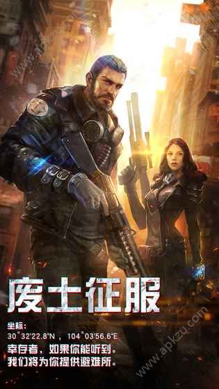 废土征服手游官方下载安卓最新版  v1.0.0图1