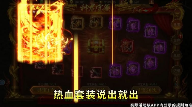 聚宝热血传奇手游图4