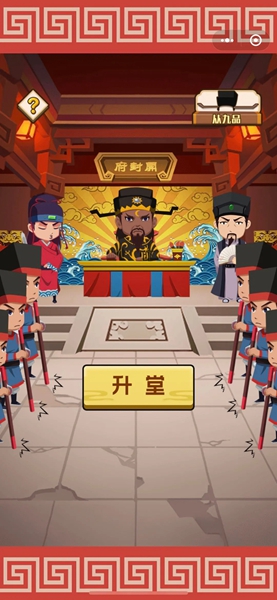 侦探来了神探包青天游戏图3