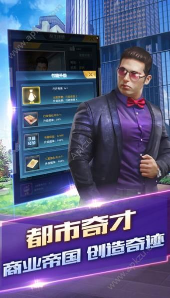 300亿总裁手游图2