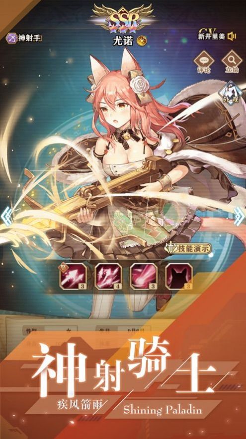 闪耀圣骑少女起源手游官方正版 v1.1.1图1