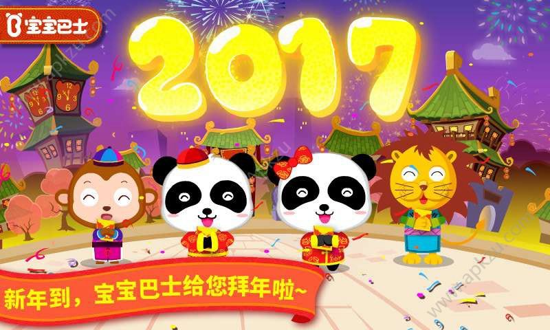 中华节日游戏图3