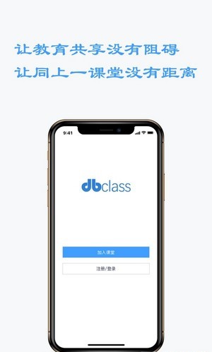 东博课堂app图1