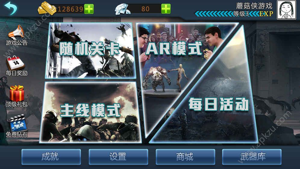 死亡废墟AR游戏图2