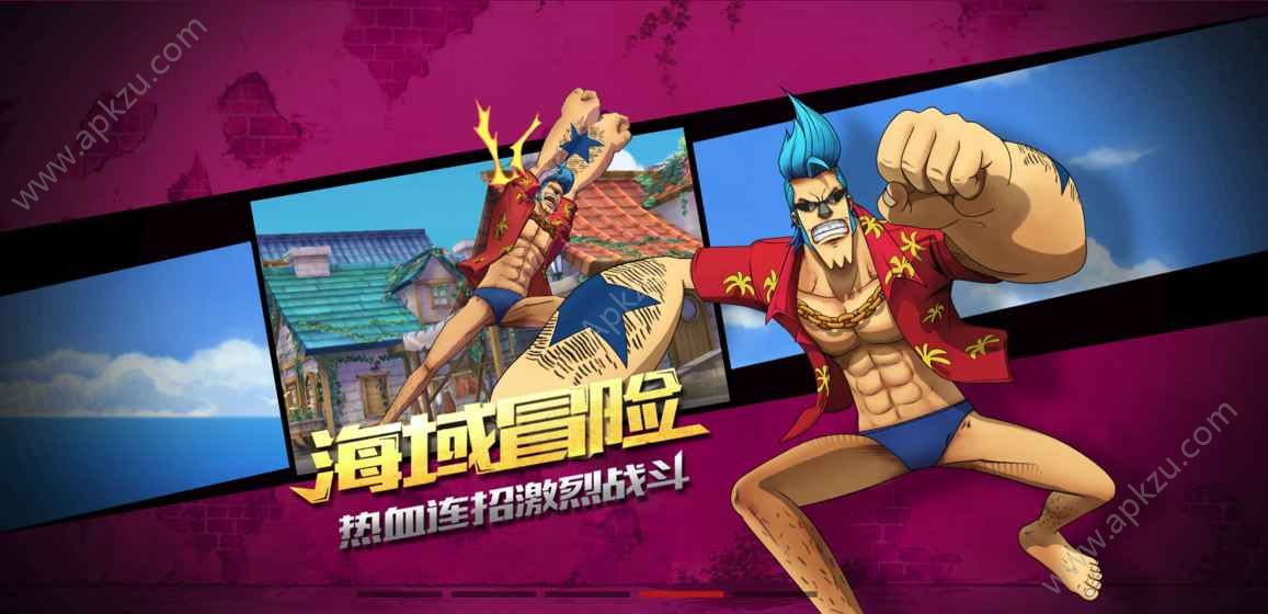 航海王燃烧意志2.0先锋服图1