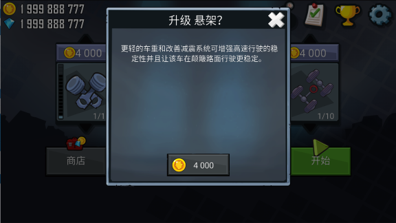 登山赛车1钻石图1