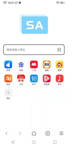SA浏览器app苹果手机下载  v1.0图4
