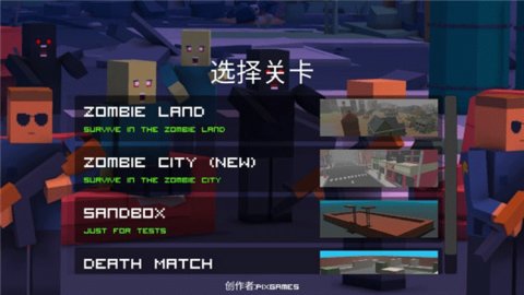 僵尸生存工艺图1