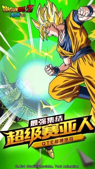 龙珠超官方版图4