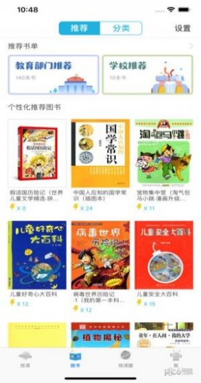 2021临汾市阅读平台登录小学地址  v4.1.2图1