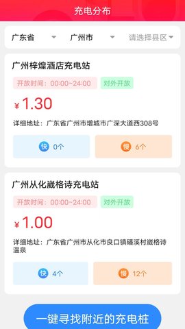 每日益充最新版  v1.5.8图2