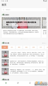 盐神阁阅读器图6