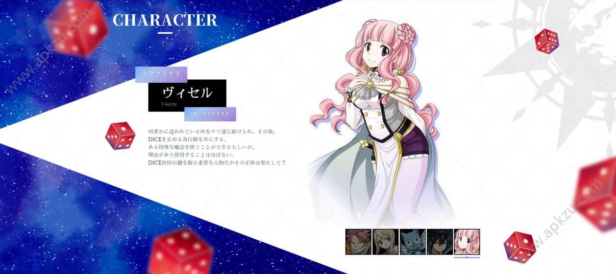 妖精的尾巴骰子魔法手游图1