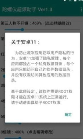 雪花陀螺仪超频助手最新版图2