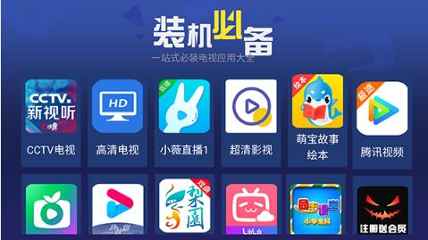 天空应用市场官网版图3