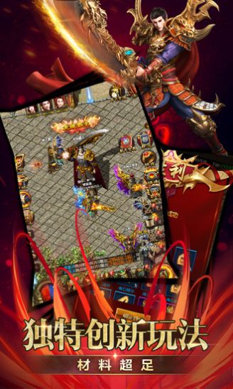 龙域皇城手游官方最新版 v1.0图7