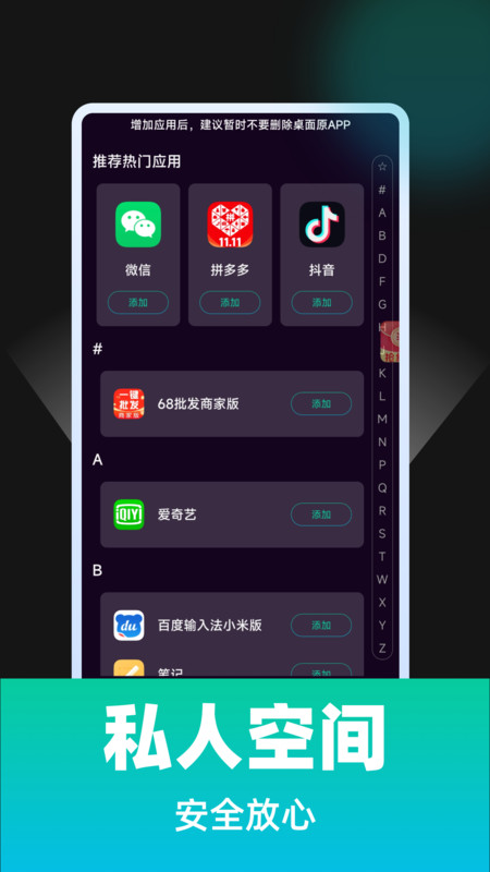 隐藏游戏私密盒图3