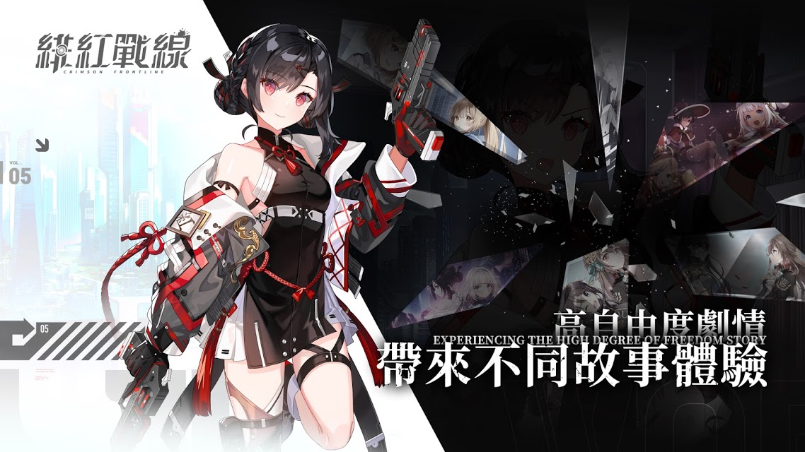 绯红战线手游官网版  v1.0.12图2