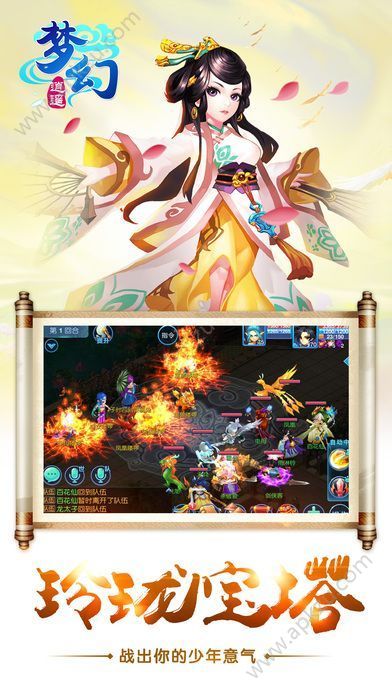 梦幻逍遥高爆版手游官方最新版  v1.6.3图2