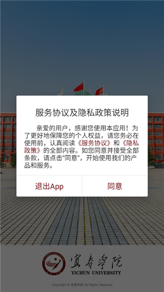 宜春学院安卓手机版图3