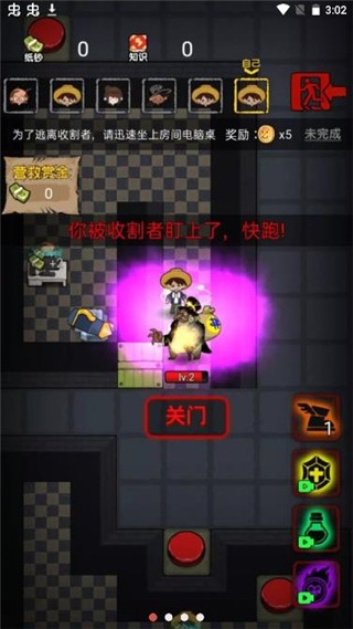 共同发育MOD菜单最新版图1