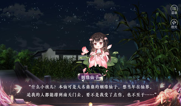 我在古代搞相亲橙光游戏图2