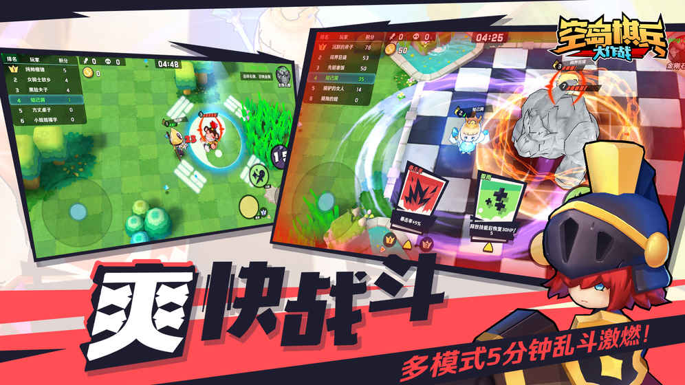 空岛棋兵：大作战图4