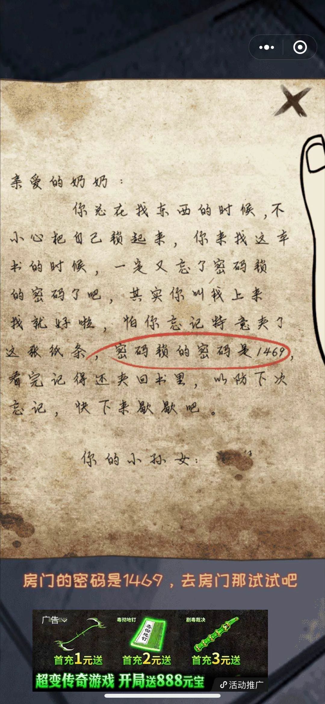 小姐姐逃亡记游戏图2