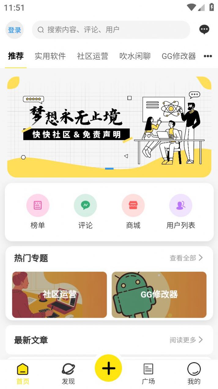 快快社区app正式版  v1.8.1图1