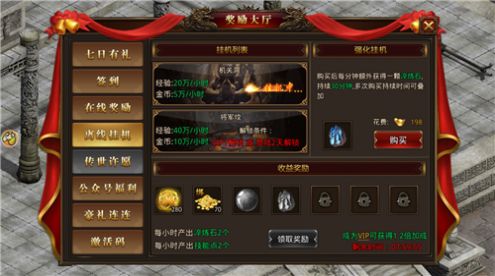 天鼎传奇手游官方正版 v7.4.0图2