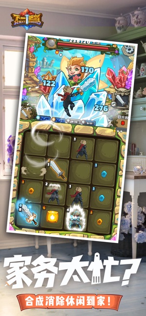 下一把剑英雄与巨龙游戏图4