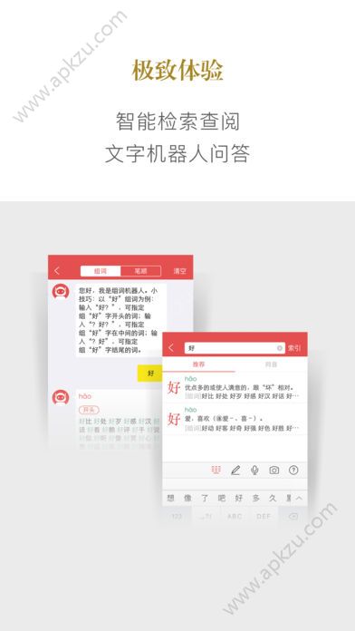 新华字典app官方版下载  v2.7.1图3