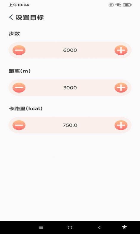 步步赏app手机版  v1.0.1图2