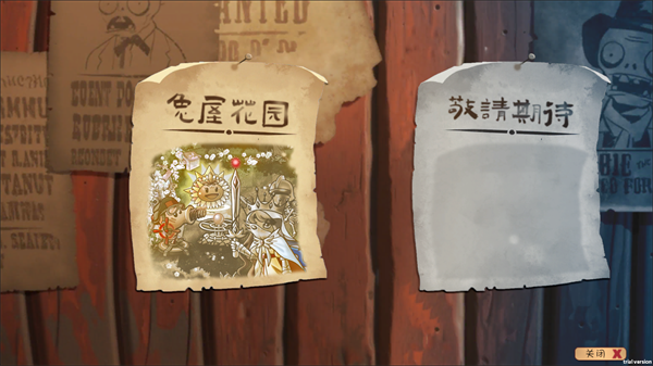 植物大战僵尸共生版图3