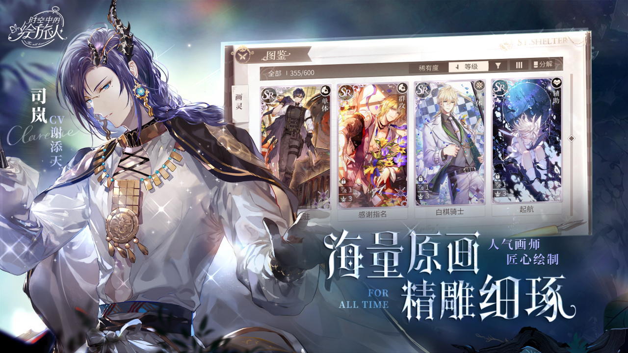 和时空中的绘旅人相似的游戏合集