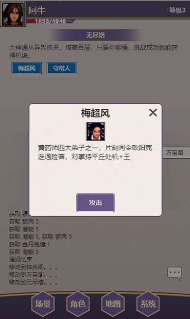 放置武侠梦官方版图2