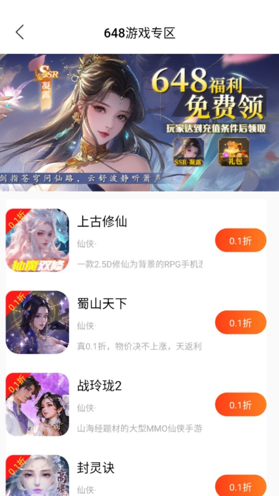 自然游戏盒子图1