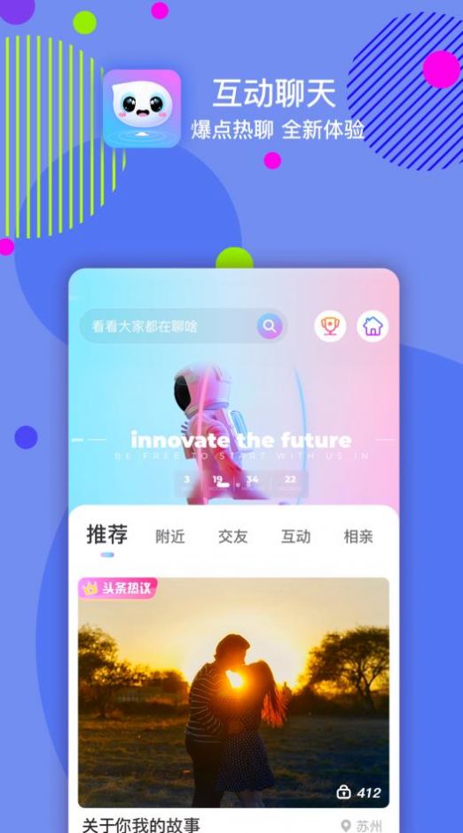 嘀嗒交友app图4