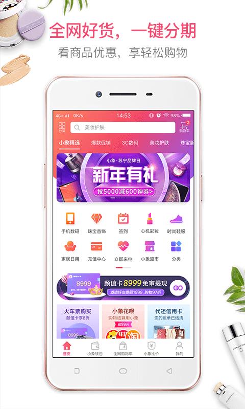 小象优品图1