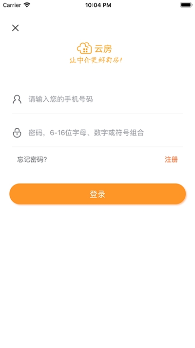 云房助理app正式版  v1.0.6图3