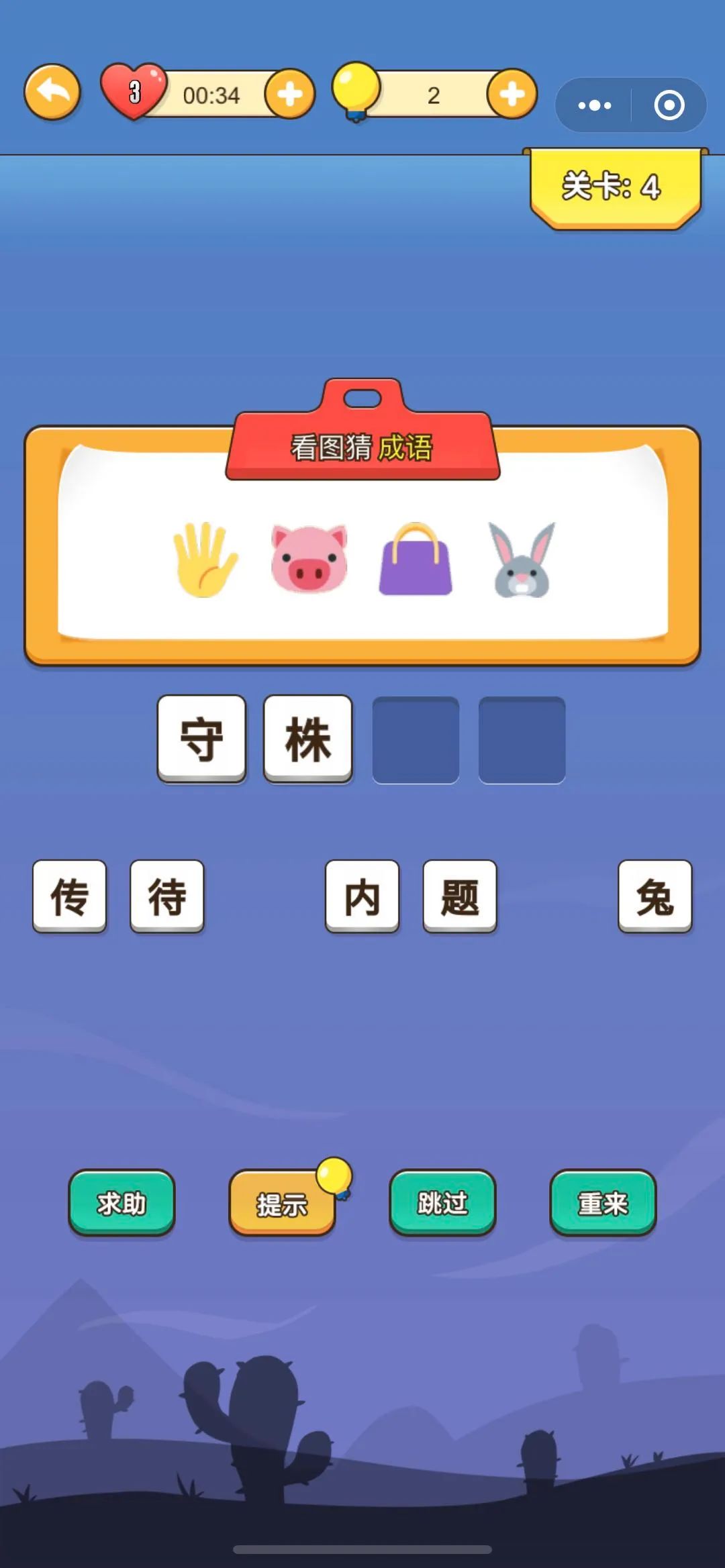 最强表情王游戏图1