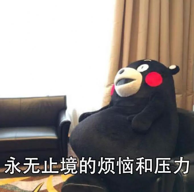 抖音马上年底了关于我的感情做个简单的总结表情包图3