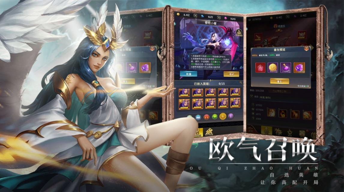 英雄如约而至手游官方版 图1