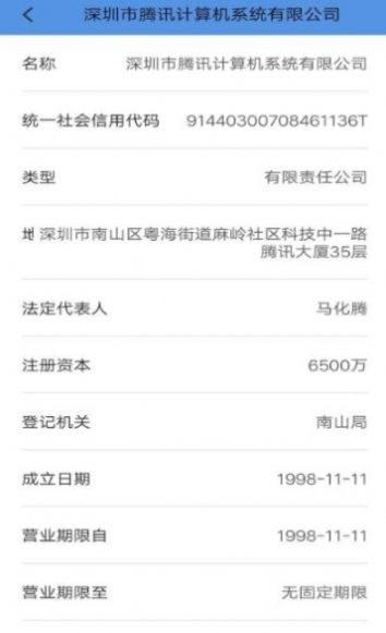 商标查询录手机版图3