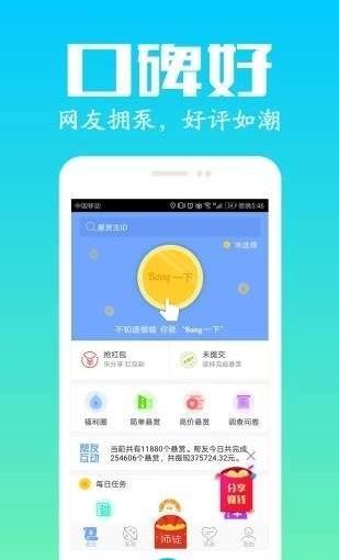 有人帮app官方软件下载  v1.2.0图4