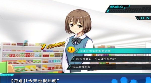 便利店少女z图2